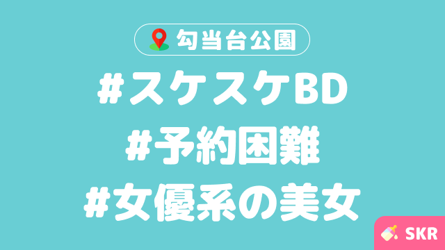 【勾当台公園のメンエス体験談】予約困難なレアセラピ！女優レベルの容姿 & スケスケ衣装に大興奮！徐々に温度が上がる施術に暴発は不可避か...