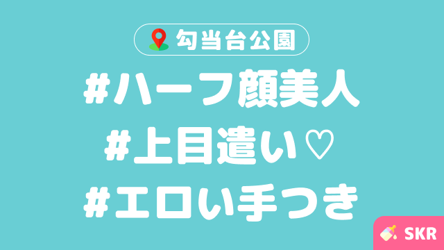 【勾当台公園のメンエス体験談】ホスピタリティ満点の高身長美人セラピ！焦らし上手でどエロい表情がたまらない。息子も大喜びで・・・