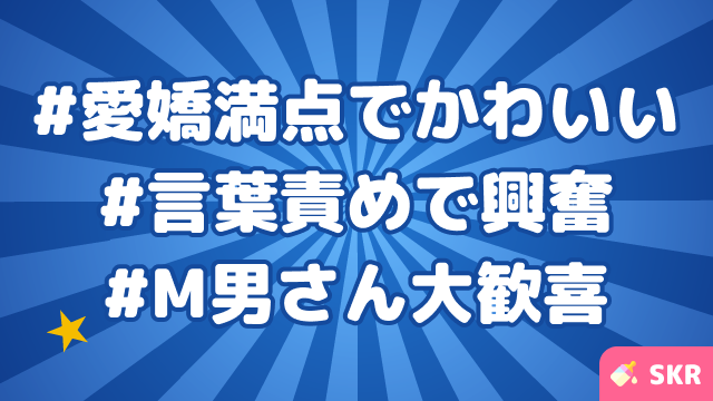 【仙台のメンエス体験談】愛嬌満点セラピ！エロモード突入でM男大興奮！ヌチャヌチャ施術で・・・🍼