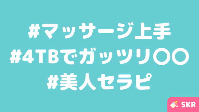 【仙台駅のメンエス体験談】美人系セラピ！新人かと思いきや…？序盤から積極的な施術でBHなんとか耐え・・・🍼