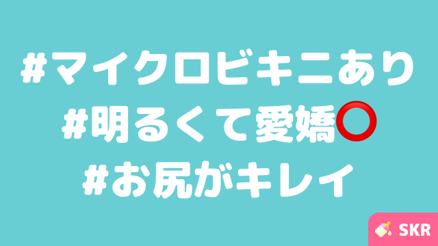 【仙台のメンエス体験談】小柄美人セラピ！マイクロビキニ姿が素晴らしい！キレイなお尻を揉みしだかせてもらい・・・