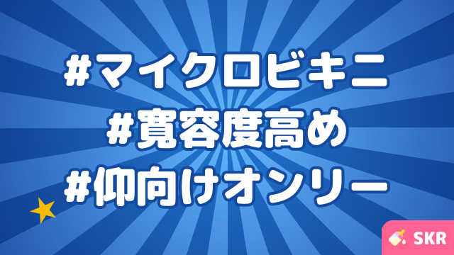 【大町西公園のメンエス体験談】40代セラピ！マイクロビキニ姿でほぼ裸状態に？！寛容度もしっかり高くて・・・🍼